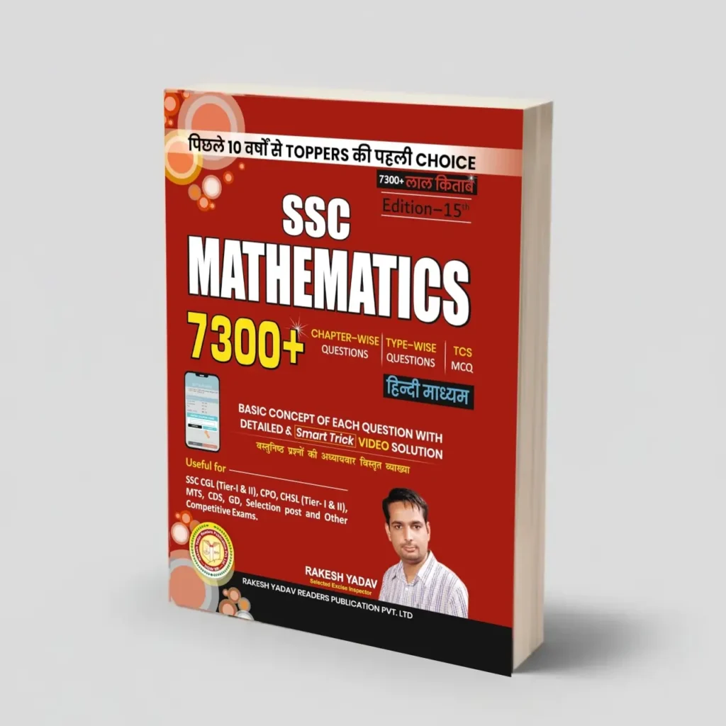 Rakesh Yadav 7300+ maths book