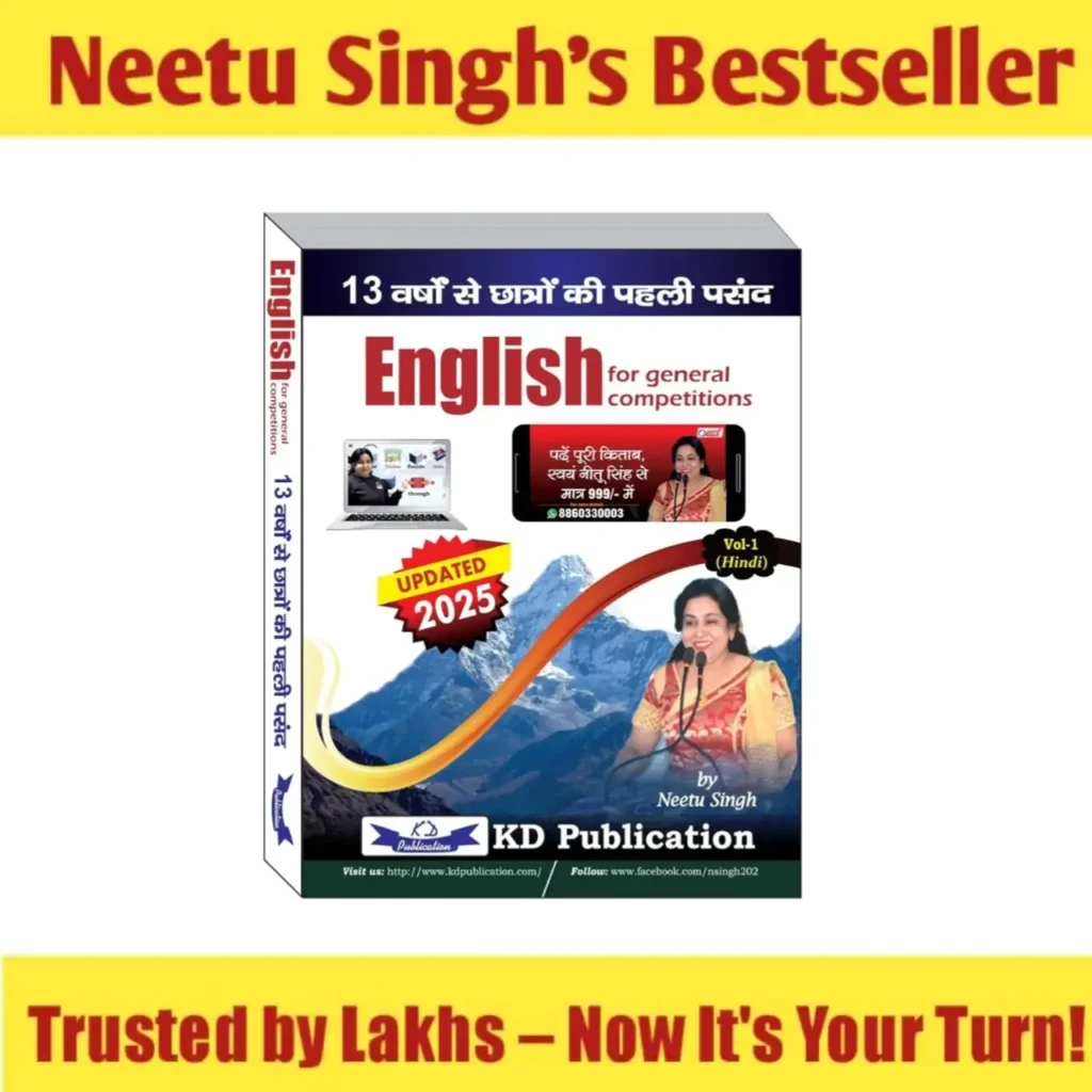 Neetu Singh English Book pdf download