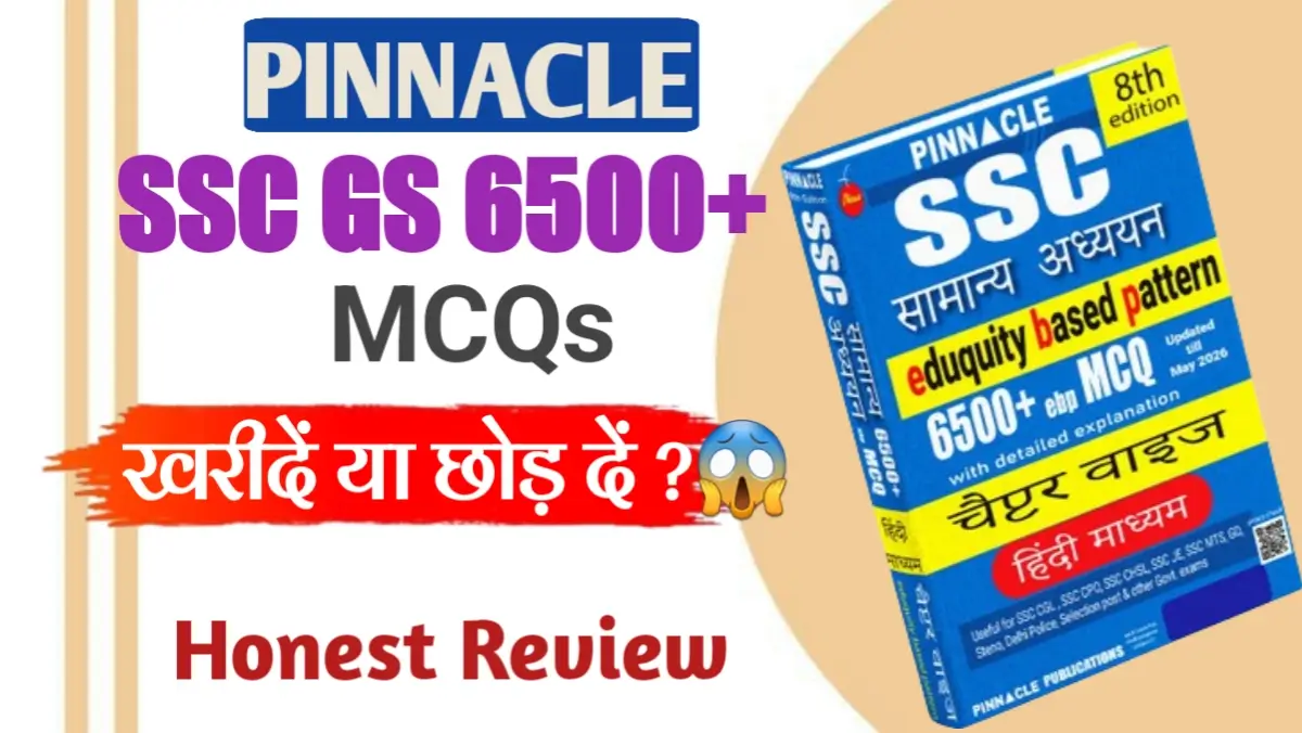 pinnacle ssc gs book