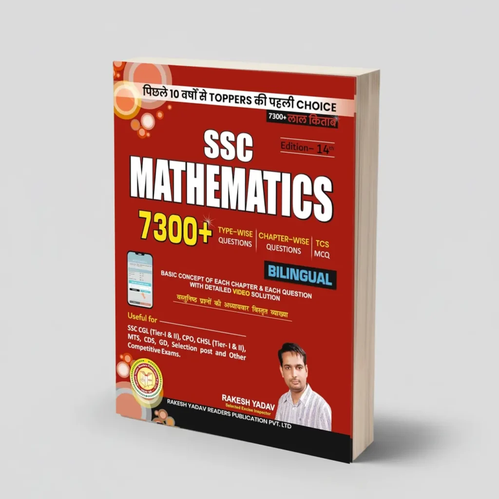 Best maths Books for Competitive Exams- Rakesh yadav 7300+ maths book