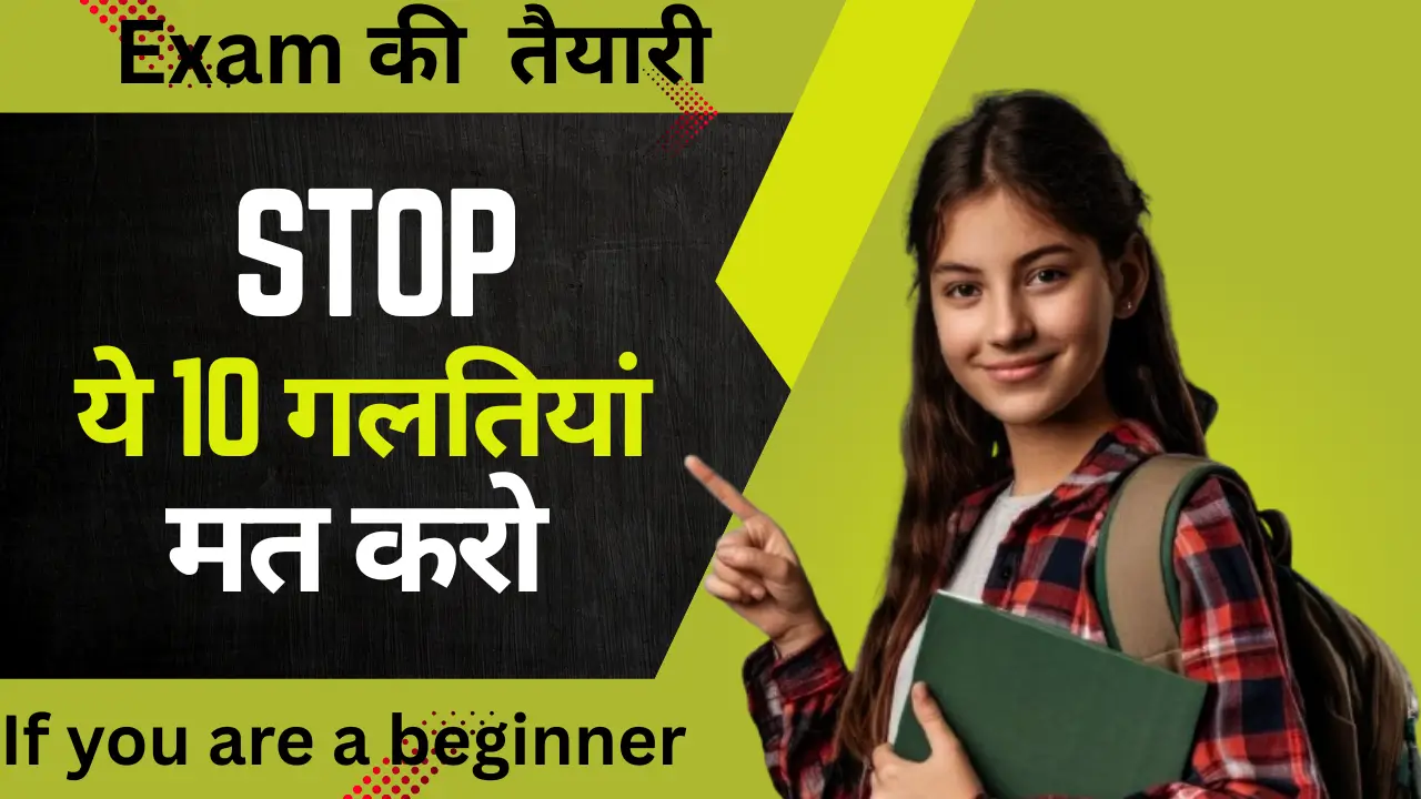 Common mistakes beginners make